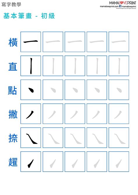 中筆劃|首頁 